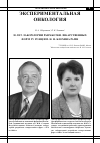 Научная статья на тему '30 лет лаборатории разработки лекарственных форм ГУ РОНЦ им. Н. Н. Блохина РАМН'