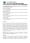 Научная статья на тему '30 ЛЕТ НЕЙТРАЛИТЕТА ТУРКМЕНИСТАНА И 80 ЛЕТ ОРГАНИЗАЦИИ ОБЪЕДИНЕННЫХ НАЦИЙ'