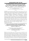 Научная статья на тему '30 лет пенсионному фонду России: отделение Пенсионного фонда России по Республике Татарстан и материнский (семейный) капитал'