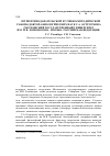 Научная статья на тему '30-летие преподавательской и учебно-методической работы доктора биологических наук С. А. Остроумова (Московский государственный университет им. М. В. Ломоносова, москва, Российская Федерация)'