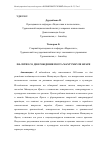 Научная статья на тему '300-ЛЕТИЕ СО ДНЯ РОЖДЕНИЯ ПОЭТА МАХТУМКУЛИ ФРАГИ'