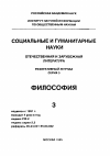 Научная статья на тему '35. 03. 022-031. Организация труда и трудовая этика. (сводный реферат)'