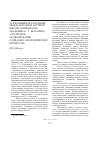 Научная статья на тему '35-е юбилейное заседание международной научной школы-семинара им. Академика С. С. Шаталина «Системное моделирование социально-экономических процессов»'