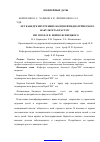 Научная статья на тему '35 лет кафедре внутренних болезней педиатрического факультета КрасГМУ им. Проф. В. Ф. Войно-ясенецкого'