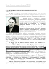 Научная статья на тему '35-летию кафедры госпитальной Педиа трии'