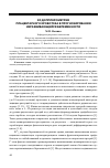 Научная статья на тему '3D допплерометрия плацентарного кровотока в прогнозировании неразвивающейся беременности'