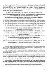 Научная статья на тему '3D mathematical analysis of the distribution of stresses in class i andclass II Direct restorations in extreme chewing load'