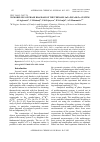 Научная статья на тему '3D MODELING OF PHASE DIAGRAM OF THE TERNARY SnTe-PbTe-Bi2Te3 SYSTEM'