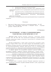 Научная статья на тему '3PL-провайдер – основа становления рынка транспортно-логистических услуг'