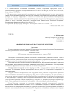 Научная статья на тему '4 важных kpi-показателя складской логистики'