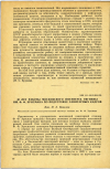 Научная статья на тему '40 ЛЕТ РАБОТЫ МОСКОВСКОГО ИНСТИТУТА ГИГИЕНЫ ИМ. Ф.Ф. ЭРИСМАНА ПО ПОДГОТОВКЕ САНИТАРНЫХ КАДРОВ'