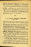 Научная статья на тему '40 ЛЕТ СОВЕТСКОЙ САНИТАРНОЙ ОРГАНИЗАЦИИ'