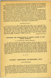 Научная статья на тему '40-ЛЕТИЕ САНИТАРНОЙ ОРГАНИЗАЦИИ БССР'