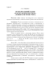 Научная статья на тему '402 Федеральный закон «о бухгалтерском учете» новое в системе учета'