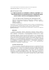 Научная статья на тему '5-(2'-Гидроксифенил)-2-(2'-пиридил)-7,8-бензо-6,5-дигидро-1,3,6- триазаиндолизины и координационные соединения цинка на их основе: синтез и фунгицидная активность'