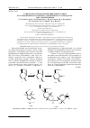 Научная статья на тему '5-АЦЕТОКСИ-4-АЦЕТОКСИМЕТИЛЦИКЛОПЕНТ-2-ЕНОН И СУЛЬФОДИЭФИР ИЗ 1,6-АНГИДРО-3,4-ДИДЕЗОКСИ-2-О-ТОЗИЛ-β-ТРЕО-ГЕКС-3-ЕНОПИРАНОЗЫ'