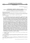 Научная статья на тему '5-(R)БЕНЗИЛИДЕН-2,2-ДИМЕТИЛ-1,3-ДИОКСАН-4,6-ДИОНЫ В СИНТЕЗЕ АРОМАТИЧЕСКИХ ОКСИМОВ, ТИОСЕМИКАРБАЗОНОВ И ГИДРАЗОНОВ'