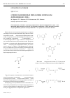 Научная статья на тему ' 5-тиенилзамещенные пиразолины и пиразолы ферроценового ряда'