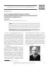 Научная статья на тему '50 лет кафедре травматологии, ортопедии, военно-полевой хирургии Сибирского государственного медицинского университета'