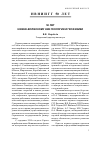 Научная статья на тему ' 50 лет Нижне-Волжскому НИИ геологии и геофизики'