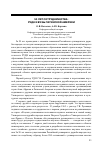 Научная статья на тему '50 лет сотрудничества: РУДН и вузы Латинской Америки'