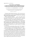 Научная статья на тему '50 лет в ногу со временем (к юбилею кафедры крупного животноводства и переработки животноводческой продукции)'