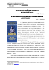 Научная статья на тему '50-летие научной деятельности М. Х. Маннай-оола'