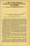 Научная статья на тему '50-ЛЕТИЕ ОКТЯБРЯ И ПРОБЛЕМА ДОЛГОЛЕТИЯ'