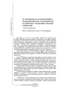 Научная статья на тему '52. KOFERENCIJA ZA ELEKTRONIKU, TELEKOMUNIKACIJE, RAČUNARSTVO, AUTOMATIKU I NUKLEARNU TEHNIKU, ETRAN 2008 – prikaz naučnog skupa –'