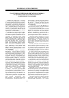 Научная статья на тему '52-я сессия российско-французского семинара по денежно-финансовым проблемам современной экономики'