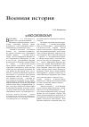 Научная статья на тему '56-я Московская'
