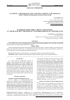 Научная статья на тему '6-ACEETHYL-1-THIOXROMANE AND 7-ACEETHYL-6-METHYL-1-THIOXROMANE ACETIC ETHER CONDENSATION REACTIONS WITH'