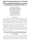 Научная статья на тему '6-BROM-2,4-DIOKSO-1,2,3,4-TETRAGIDROXINOZOLIN-8-SULFONILXLORID SINTEZI VA UNING KIMYOVIY OʼZGАRISHLАRI'