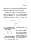 Научная статья на тему '6-DIMENSIONAL SPACE GEOMETRIC TOOLS APPLICATION IN ENGINEERING PRINCIPLES'