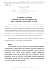 Научная статья на тему '6 СЫНЫП МАТЕМАТИКА САБАҒЫНДА MATHCAD КОМПЬЮТЕРЛІК ПРОГРАММАСЫН ҚОЛДАНУДЫҢ ӘДІСТЕМЕСІ'