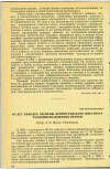 Научная статья на тему '60 ЛЕТ КАФЕДРЕ ГИГИЕНЫ ЛЕНИНГРАДСКОГО ИНСТИТУТА УСОВЕРШЕНСТВОВАНИЯ ВРАЧЕЙ '