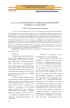 Научная статья на тему '60 лет со дня ОТКРЫТИЯ МНОГОСЛОЙНОЙ ПАЛЕОЛИТИЧЕСКОЙ СТОЯНКИ им. Ч. ВАЛИХАНОВА'