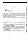 Научная статья на тему '60 послевоенных лет воспоминания. Часть пятая'