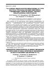 Научная статья на тему '60Co ӘСЕРІНЕ ҰШЫРАҒАН ЕГЕУҚҰЙРЫҚТАРДЫҢ ӘР ТҮРЛІ ЖАСТАҒЫ ҰРПАҒЫНЫҢ ЖІҢІШКЕ ІШЕК ЛИМФА ТҮЙІНДЕРІНДЕГІ ЭНЕРГИЯ АЛМАСУ ҮРДІСІНІҢ САЛЫСТЫРМАЛЫ СИПАТТАМАСЫ'