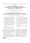 Научная статья на тему '65 лет технологическому факультету Уфимского государственного нефтяного технического университета'