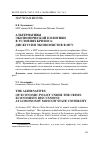 Научная статья на тему '7-е татьянинские чтения: ludi Principia (по итогам ежегодного междисциплинарного круглого стола)'