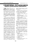 Научная статья на тему '"70-й номер журнала - это 70 шагов в развитии" (заседание, посвященное журналу "Народонаселение")'