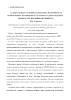 Научная статья на тему '71-ая итоговая студенческая научно-практическая конференция, посвященная 130-летию со дня рождения профессора В. Ф. Войно-ясенецкого'