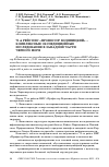 Научная статья на тему '71-й рейс НИС «Профессор Водяницкий» комплексные экспедиционные исследования в западной части Черного моря'