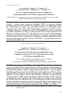 Научная статья на тему '75-летие открытия вируса клещевого энцефалита. Сравнение ранних (1937-1945) и современных штаммов'