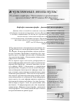 Научная статья на тему '75-летию кафедры "Экономика и организация производства" МГТУ имени Н. Э. Баумана посвящается'