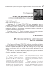 Научная статья на тему '80 лет со дня рождения Олега Семеновича Газмана'