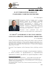 Научная статья на тему '80 лет тувинской письменности: становление, развитие, перспективы'