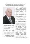 Научная статья на тему '80-летие академика национальной академии наук Украины Президента академии экономических наук Украины Николая Григорьевича чумаченко'