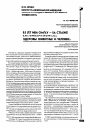 Научная статья на тему '85 лет ИВМ ОмГАУ - на страже благополучия страны, здоровья животных и человека'